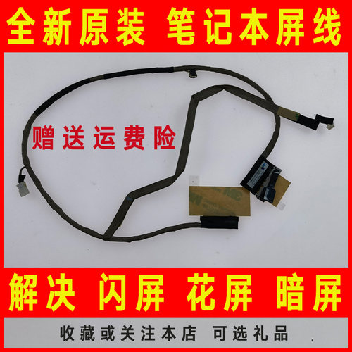 适用ACER宏基Aspire 3830 3830T/G/TG P3MJ0 笔记本屏线 屏幕排线