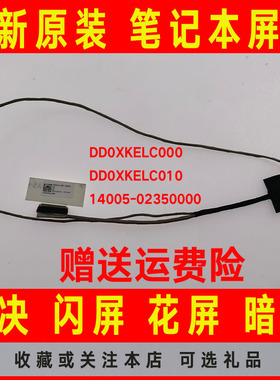 ASUS华硕 X505UA X505BA K505B K505BP K505U A505Z 屏线屏幕排线