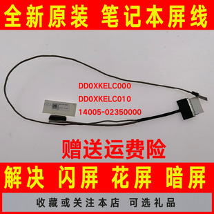 K505B X505BA K505BP K505U 屏线屏幕排线 ASUS华硕 A505Z X505UA