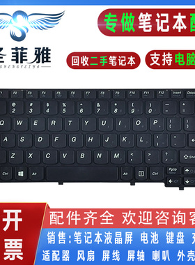 适用于 联想 昭阳 K2450 K2450A K2450-4500U K245026笔记本键盘