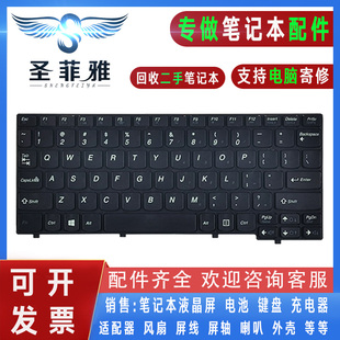 昭阳K2450A K20 适用联想 4500U 75键盘 K21