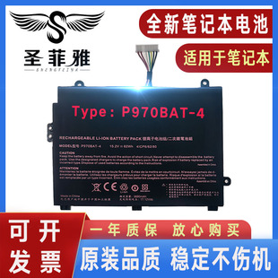 适用于CLEVO蓝天 P970 P970EX P970EN P960ED P960EN-K笔记本电池
