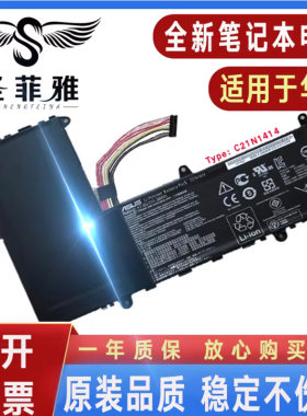 Asus华硕C21N1414思聪本EeeBook X205TA X205T F205TA笔记本电池