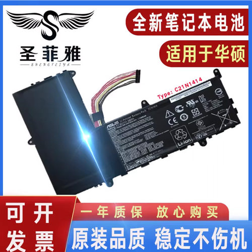 原装Asus华硕EeeBook X205T X205TA F205TA C21N1414 笔记本电池