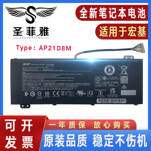 Acer宏基 AP21D8M Nitro V 15 N22C1 N23Q22 ANV15-51 笔记本电池