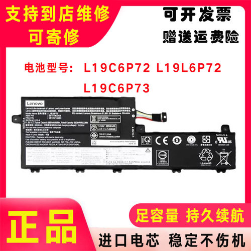 ThinkPad联想T15P P15V Gen 1 Gen 2 Gen 3 L19C6P72笔记本电池