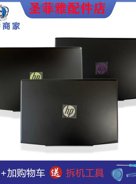 HP惠普15-CX 15-0072TX 光影精灵4绿色银色紫色LOGO笔记本A壳外壳