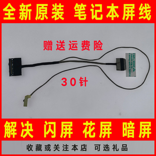 X455Y W419L F455L Y483L屏线排线 A455L 适用于ASUS华硕R454L