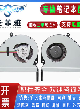 适用Asus华硕X401A F401A X401EE45U X401EI235A笔记本散热风扇