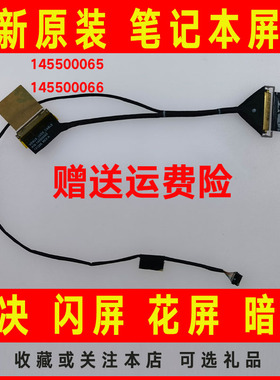 适用 联想Lenovo YOGA 2 11 11s yoga11 145500065屏线 屏幕排线