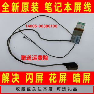 X75A F75A XJ4 00380100屏线屏幕排线 ASUS华硕X75 14005 X75U