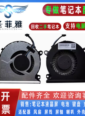 适用HP惠普 光影精灵3 Pro 15-CB TPN-Q193散热CPU风扇930589-001