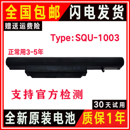 神舟精盾K580N K580S K580P-I3 I5 I7 D0 D1 D2 D3 D4电池K660D