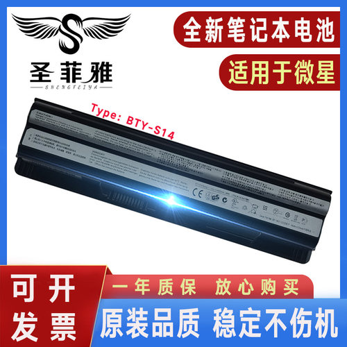 MSI微星FR700 FX400 FX600 FX603 FX610 FR400 FR600 BTY-S14电池