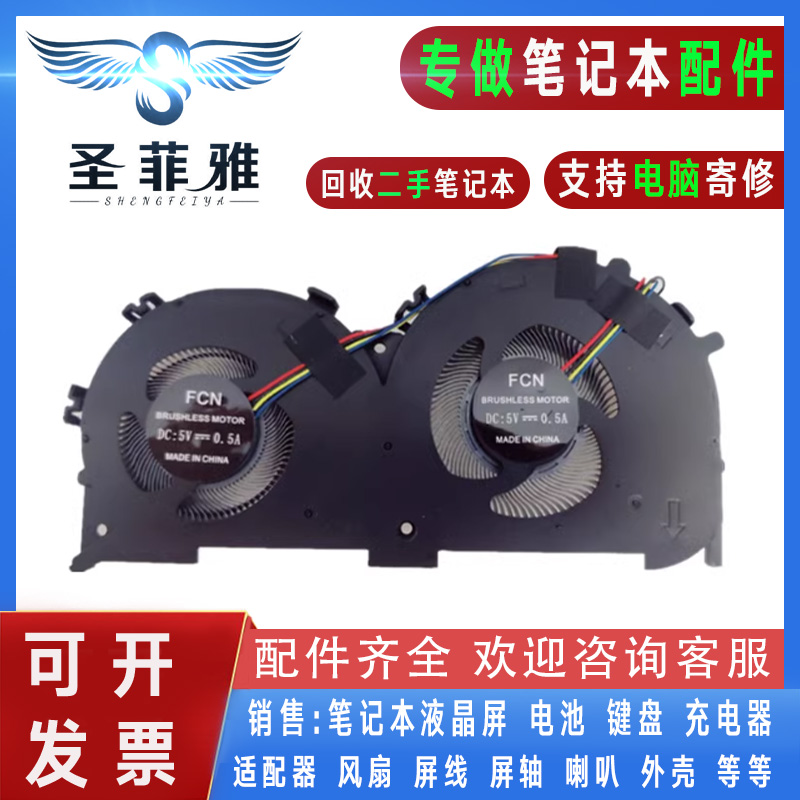 适用联想小新 700-15isk 拯救者E520-15IKB 锐7000 笔记本风扇