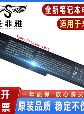 东芝PA3634U M300 M330 M305 M302 M303 M801 M802 M803 M805电池