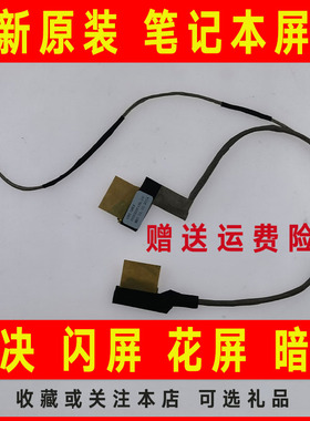 适用东芝NB500 NB505 NB508 NB520笔记本屏线屏幕排线DC020016L10