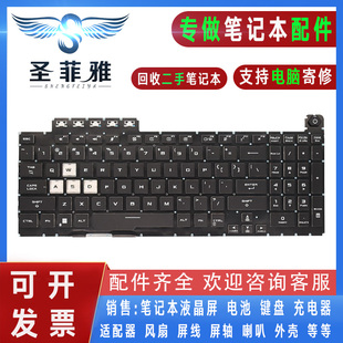 FA506H FX706L笔记本键盘FA706 2飞行堡垒8 适用华硕FX506天选1