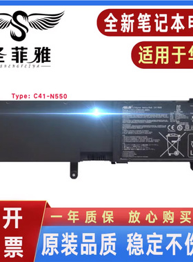 Asus华硕 Q550L G550JK N550J N550X47JV N550JK C41-N550 电池