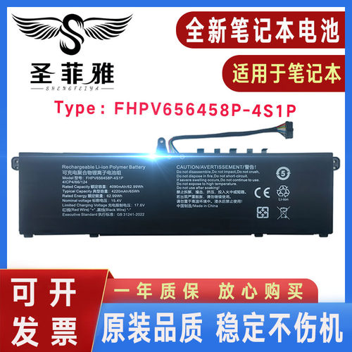 适用于机械革命无界14ProA-5BC4U宏碁N23J3 FHPV656458P-4S1P电池