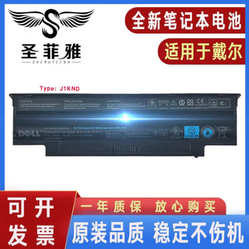 Dell戴尔Inspiron 14R N4110 M4040 N4010 N4050 N4120 M411R电池