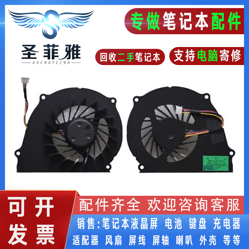 适用神舟优雅A460P I7G I5G I3 B95G I3R P61 D1 D2 D3 D4 D5风扇
