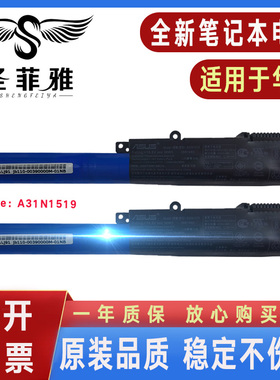 Asus华硕F540U X500UB K540U X580NV VM520 VM520UP7200电池X540L