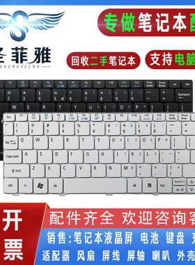 Acer宏基D256 D270 D271 PAV01 P0VE6 PAV70 NAV50 N55C E355键盘