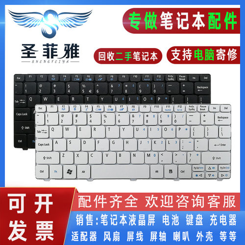 Acer宏基D256 D270 D271 PAV01 P0VE6 PAV70 NAV50 N55C E355键盘