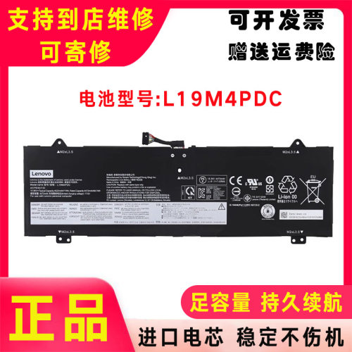 Lenovo联想Yoga C750-14ITL L19L4PDC L19M4PDC L19C4PDC电脑电池