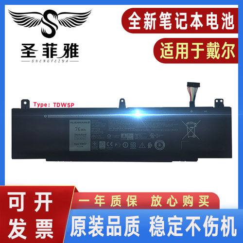 适用Dell戴尔外星人13 R3 TDW5P ALW13CR ALW13C P81G笔记本电池