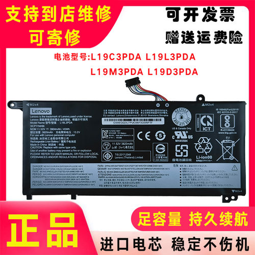 联想 昭阳 K4E-ARE/ITL L19L3PDA L19M3PDA L19C3PDA 笔记本电池