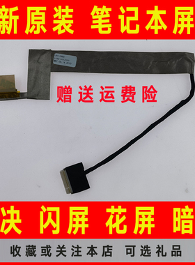 适用于ASUS华硕1001PX 1001PXD 1005PXD R101D内置屏线  屏幕排线