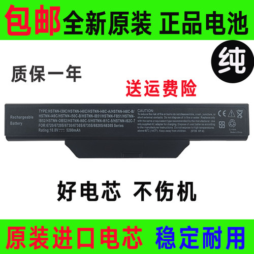 适用HP惠普6720S 6730S 6735S 6820S 6830S电池HSTNN-IB52/OB51