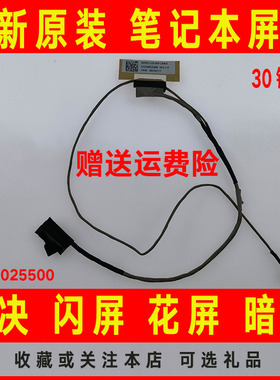 适用 Lenovo联想IdeaPad u31-70 500s-13ISK dc020025500排线屏线