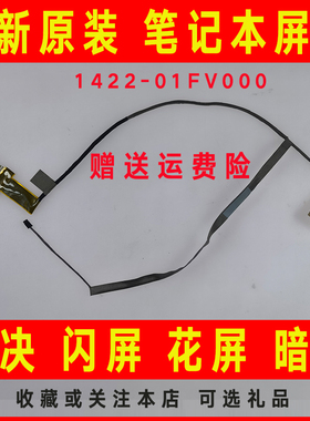 适用ASUS华硕Y581L X552W/WA/VL/WE/E F552M F550VB/VC/Z屏线排线