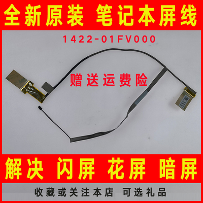 适用ASUS华硕Y581L X552W/WA/VL/WE/E F552M F550VB/VC/Z屏线排线