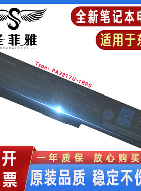 适用东芝L730 L700 L600 L630D L750 C600 C650D L650电池PA3817U