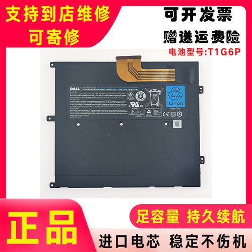 Dell戴尔Vostro V13Z V13 V130 P08S 0449TX电脑电池0PRW6G T1G6P