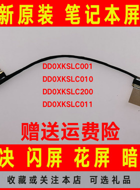 ASUS华硕爱A豆 ADOL14F ADOL14FQC X421 X421F V4100屏线屏幕排线