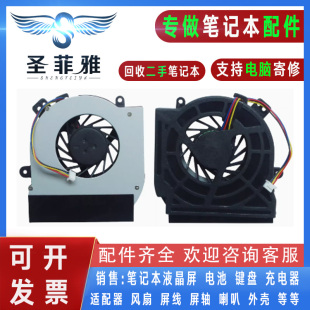 E430C E435 E530C E535 E445风扇 适用联想Thinkpad E545 E430