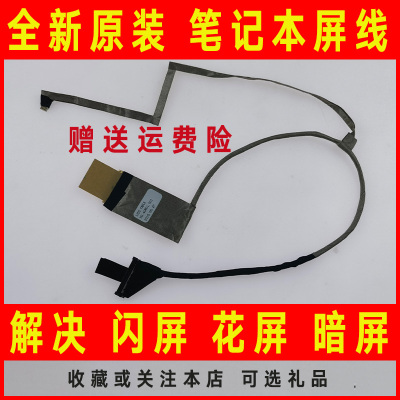 适用ACER宏基D640 MS2306 MS2305笔记本屏线屏幕排线50.4GW01.003