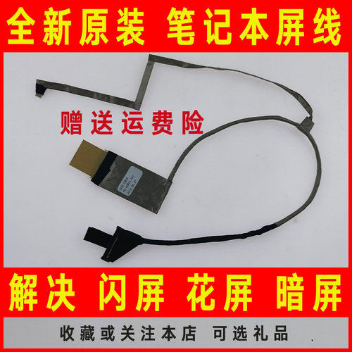 适用ACER宏基D640 MS2306 MS2305笔记本屏线屏幕排线50.4GW01.003