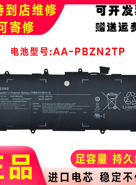 原装三星NP910S3G NP905S3G 905S3K 915S3G 910S3K电池AA-PBZN2TP
