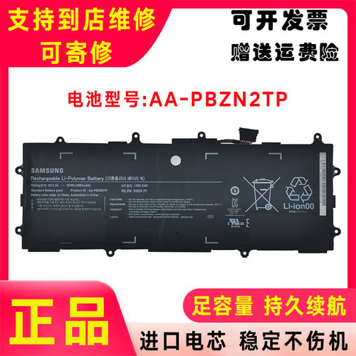 适用三星XE500T1C 110S1K K05CN 110S1J NP910S3L NP905S3K电池