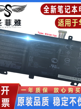 Asus华硕 飞行堡垒FZ80G FX505G FX504G FX95DU/GT天选FA506I电池