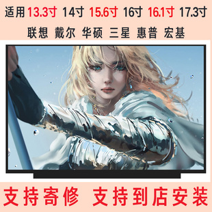 4750G 4752G MS2316笔记本 宏基14寸 显示 4738G 液晶 屏幕 4741G