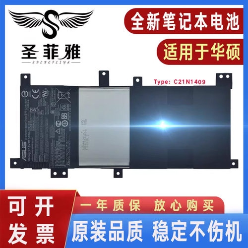 Asus华硕 ASUS V455/L/LB VM490/L/LB/LD/LN/LNB C21N1409 电池