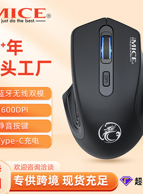 IMICE无线鼠标蓝牙2.4G双模静音游戏办公笔记本台式通用G-1800