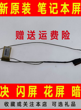 适用HP惠普15-P075TX P076TX P074TX屏线TPN-Q140排线DDY14ALC140